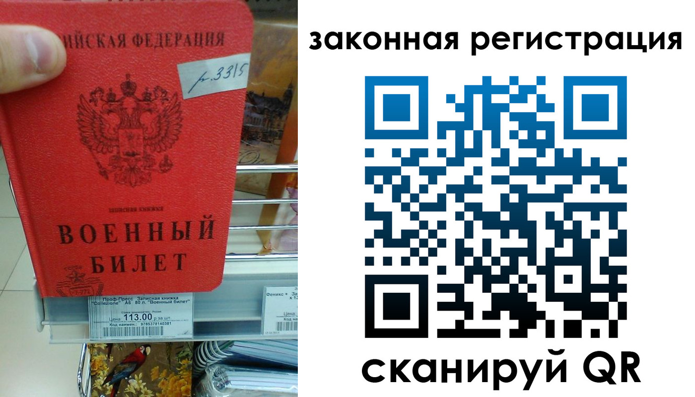 регистрация в Луге