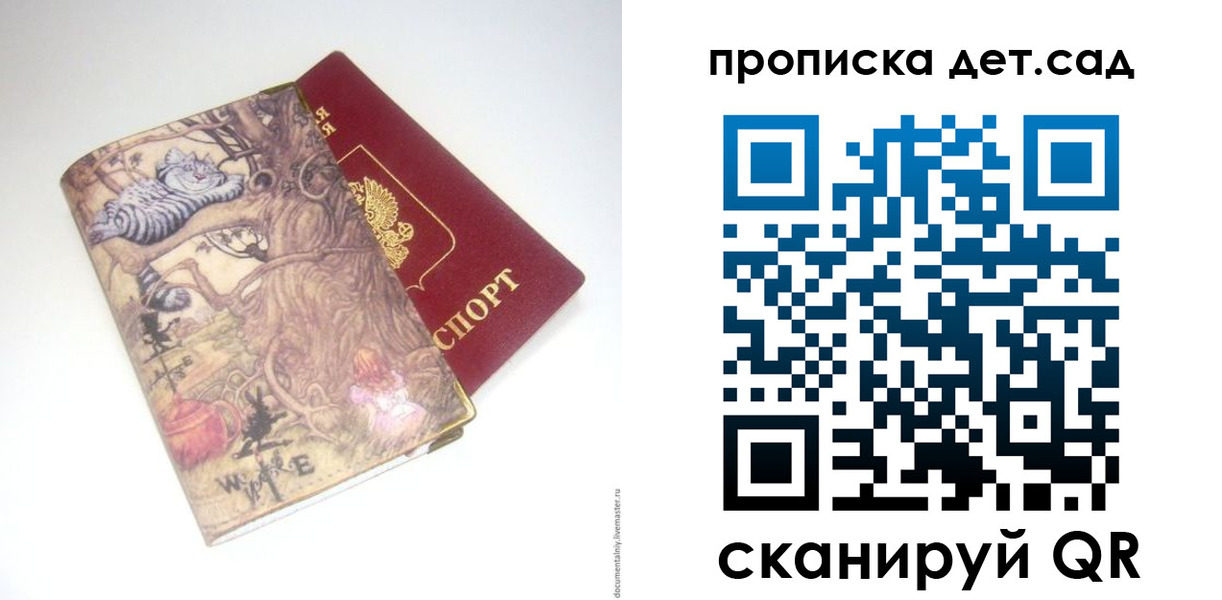 найти адрес прописки в Луге