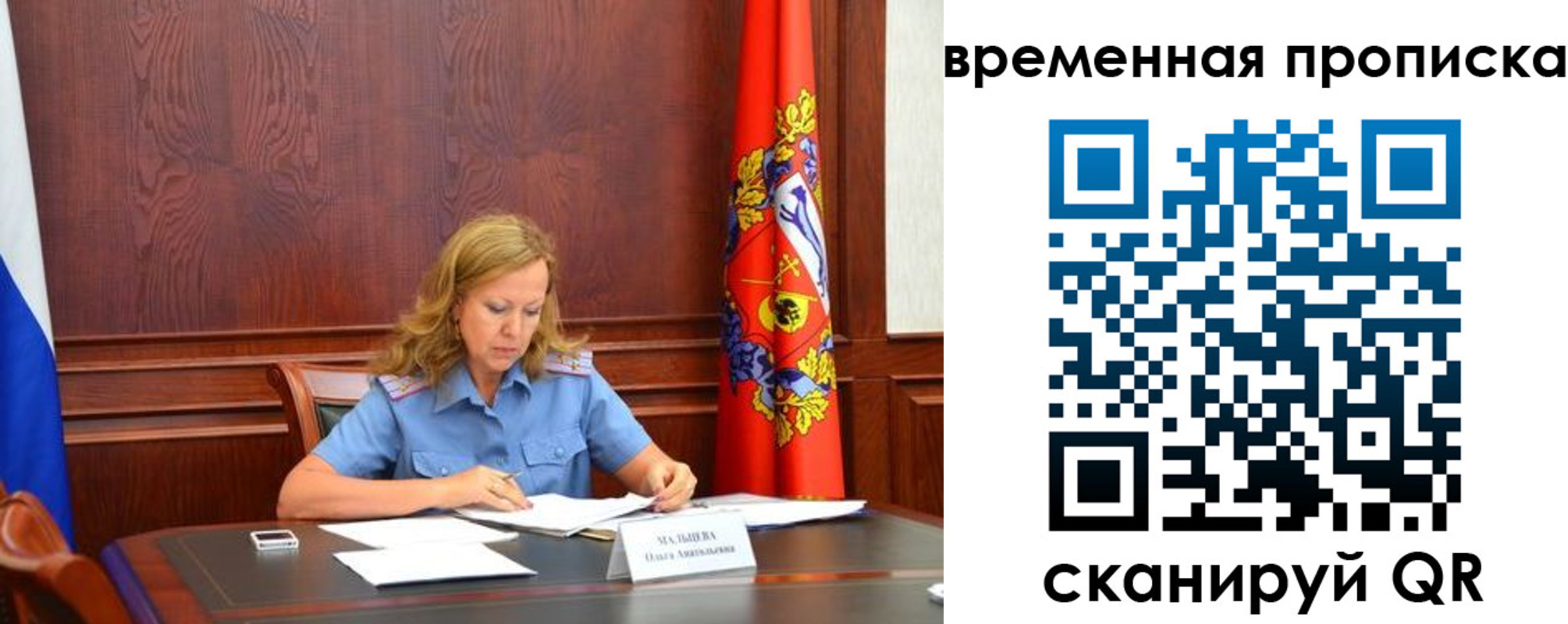 временная регистрация госуслуги в Луге
