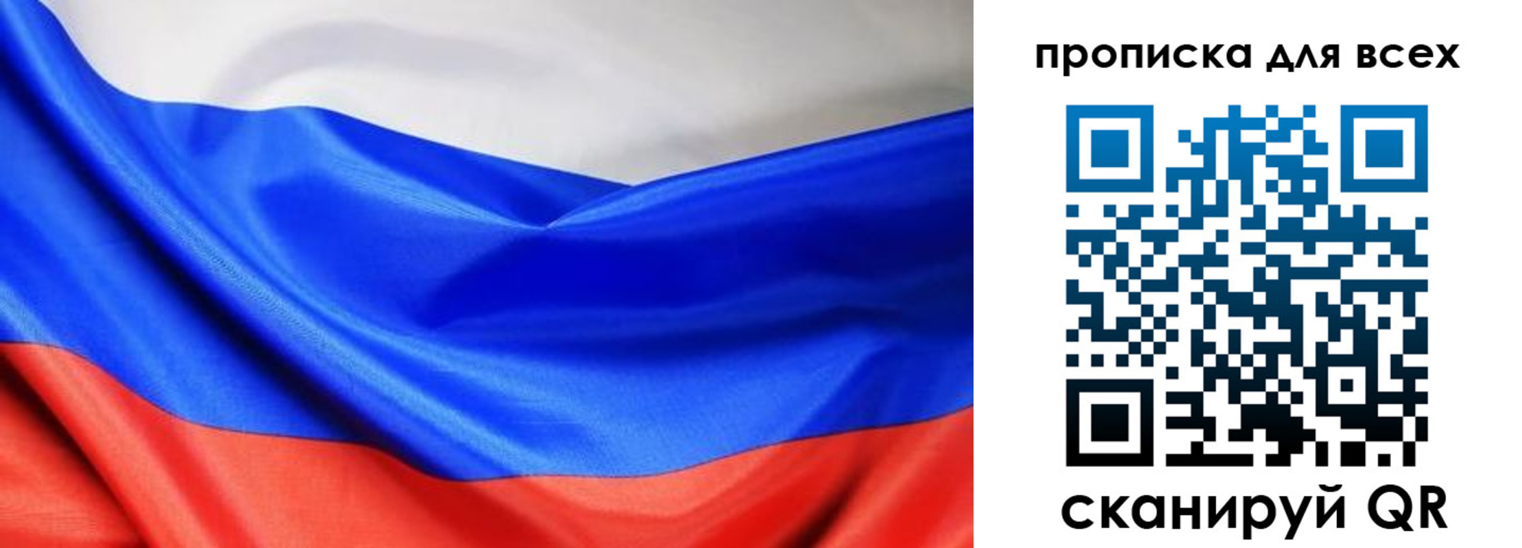 прописка паспорт в Луге