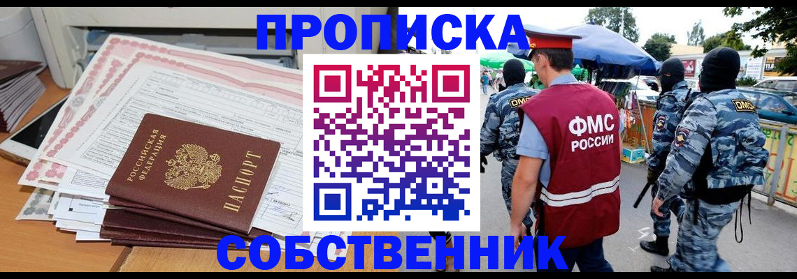 пропишу в квартире в Луге