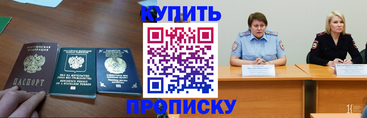 временная регистрация законно в Луге