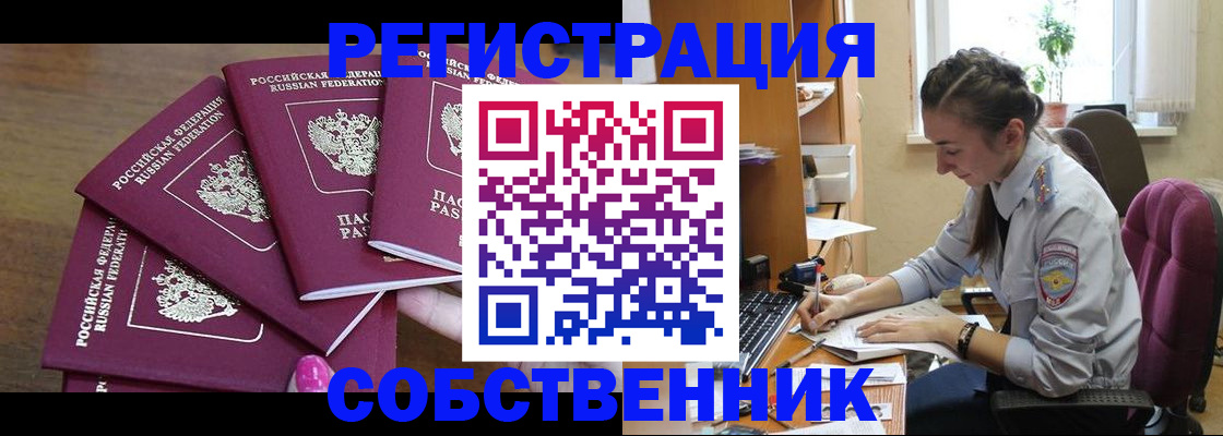 временная регистрация поиск в Луге